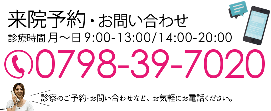 Call:079-839-7020